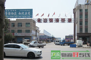 上海普发物流有限公司